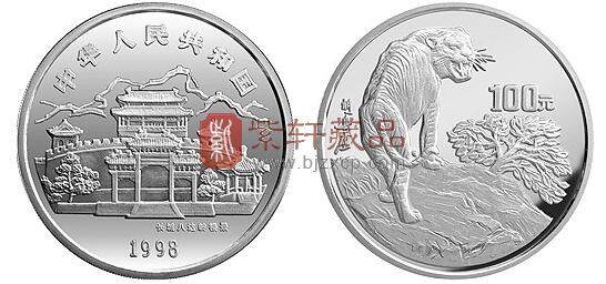 1998中国戊寅（虎）年金银铂纪念币12盎司圆形银质纪念币